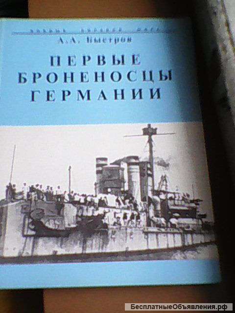 Флот