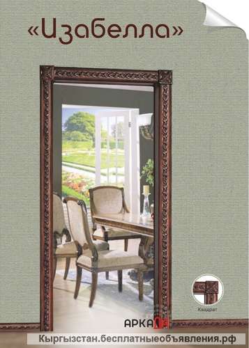 Арки межкомнатные