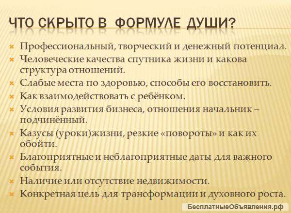 Курсы по астропсихологии