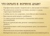 Курсы по астропсихологии