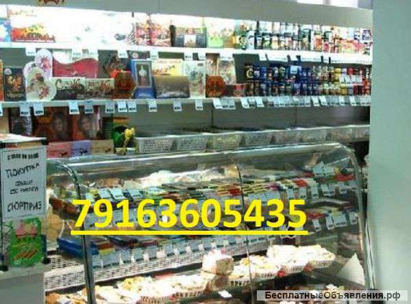 Куплю ЛЮБЫЕ продукты питания 8-916-360-54-35