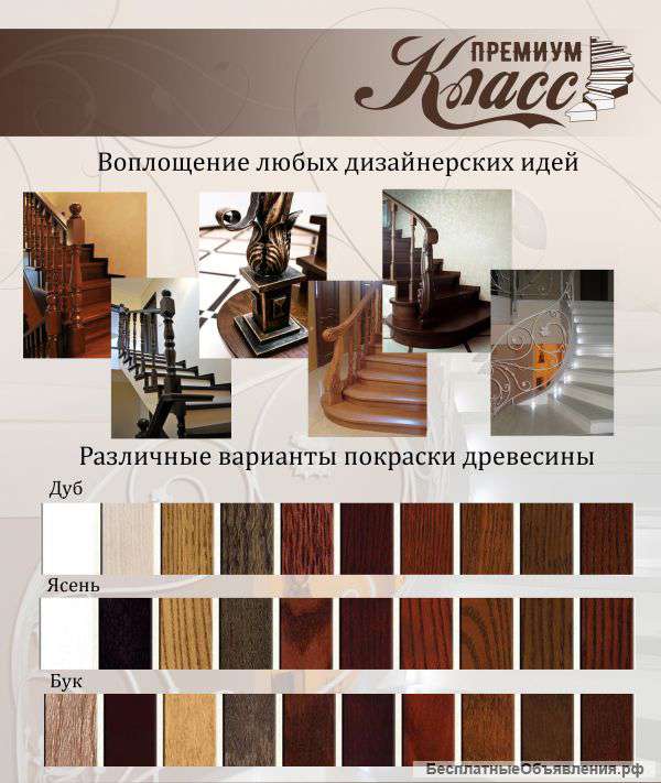 Лестницы любой сложности