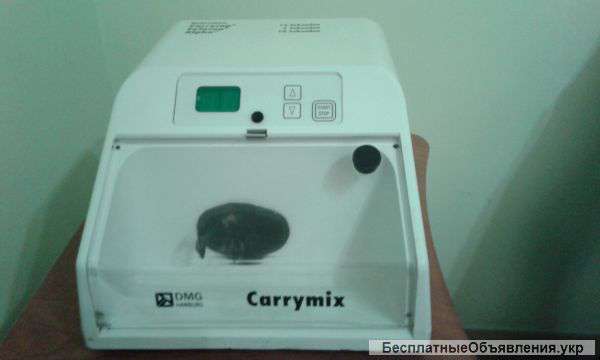 Миксер капсульный стоматологический DMG CARRYMIX, Б/У