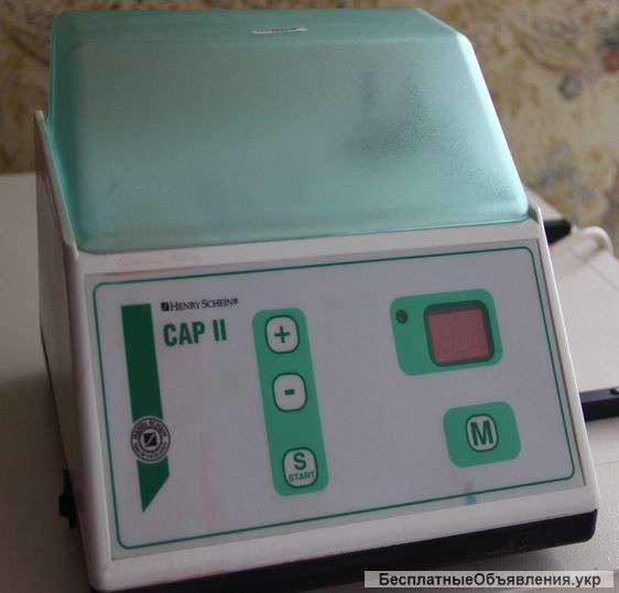 Миксер капсульный стоматологический HENRY SCHEIN СAP II, Б/У