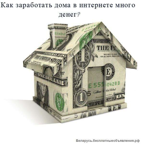 Бизнес дома-бизнес для всех