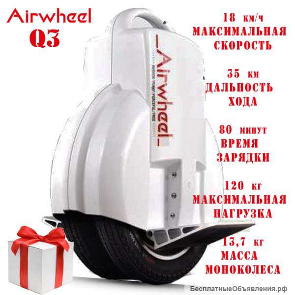 Новый Электро-Самокат Airwheel Q3 Моноколесо