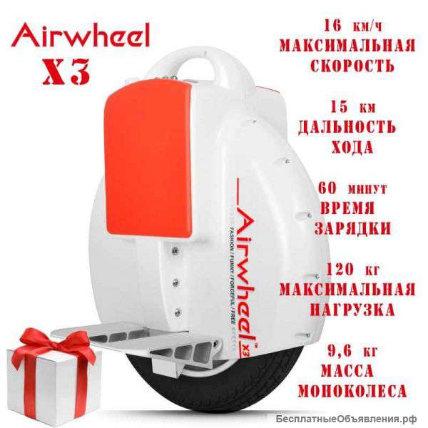 Новый Электро-Самокат Airwheel X3 Моноколесо