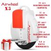 Новый Электро-Самокат Airwheel X3 Моноколесо