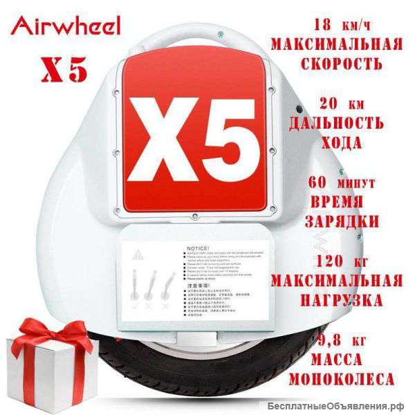 Новый Электро-Самокат Airwheel X5 Моноколесо