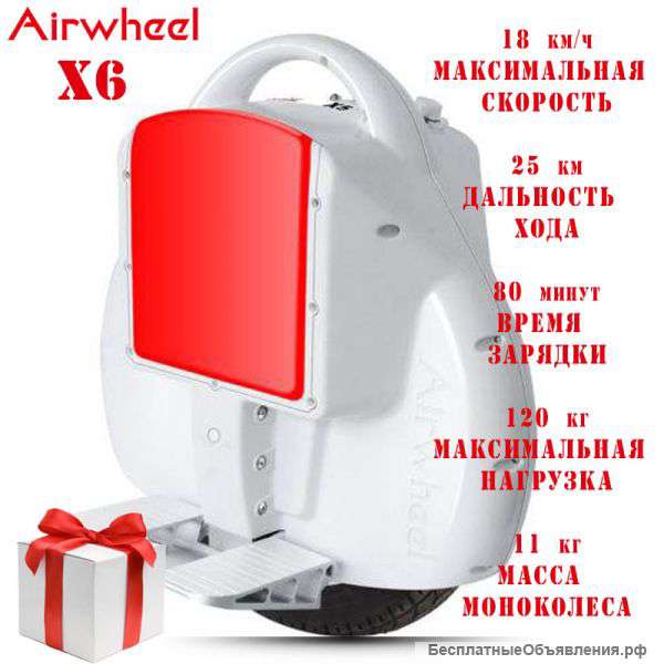 Новый Электро-Самокат Airwheel X6 Моноколесо