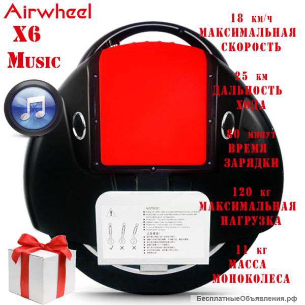 Новый Электро-Самокат Airwheel X6 Mus Моноколесо