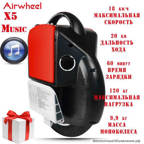 Новый Электро-Самокат Airwheel X5 Mus Моноколесо