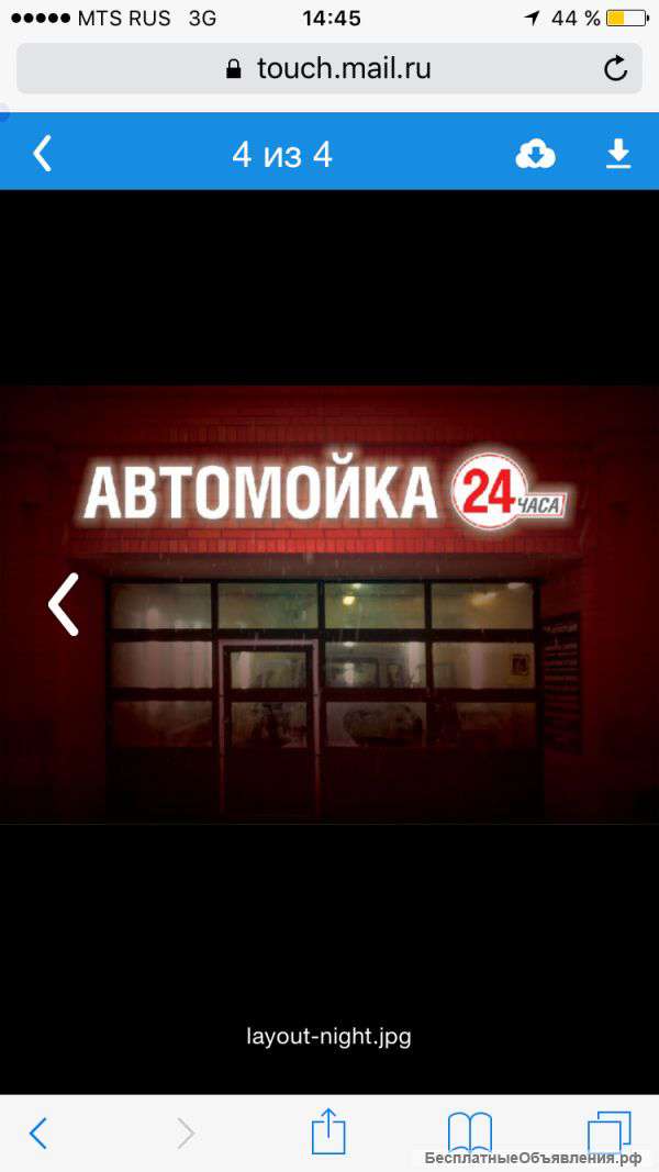 Требуются мойщики