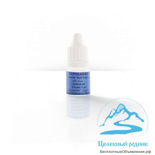 Гликолевая кислота 50 %