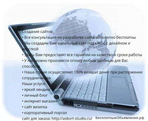 Разработка и развитие сайтов