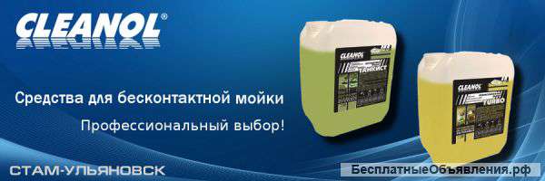 Расходные материалы и оборудование для мойки и клининга