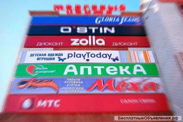 Изготовим рекламные вывески