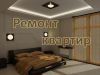 89776231128 Отделочные работы в Москве. Ремонт офисов и квартир.