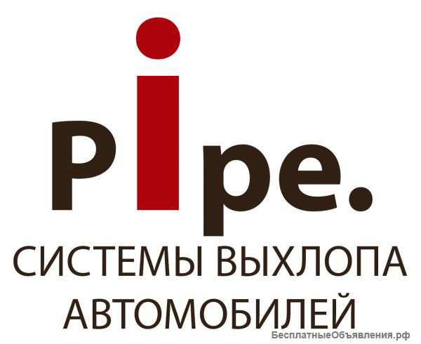 Оптовые и розничные поставки систем выхлопа автомобилей в Краснодар и пригород.