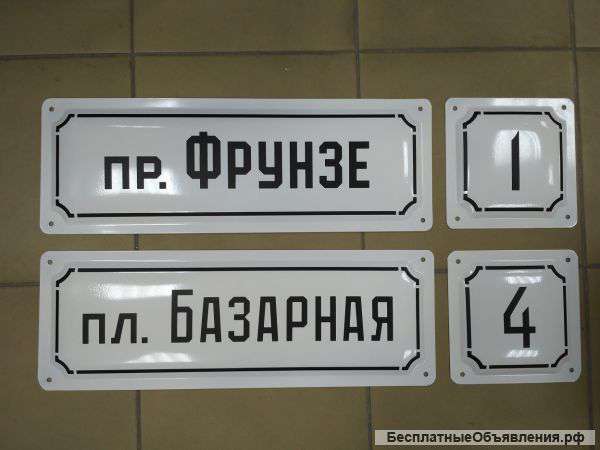 Адресный указатель "Томский"