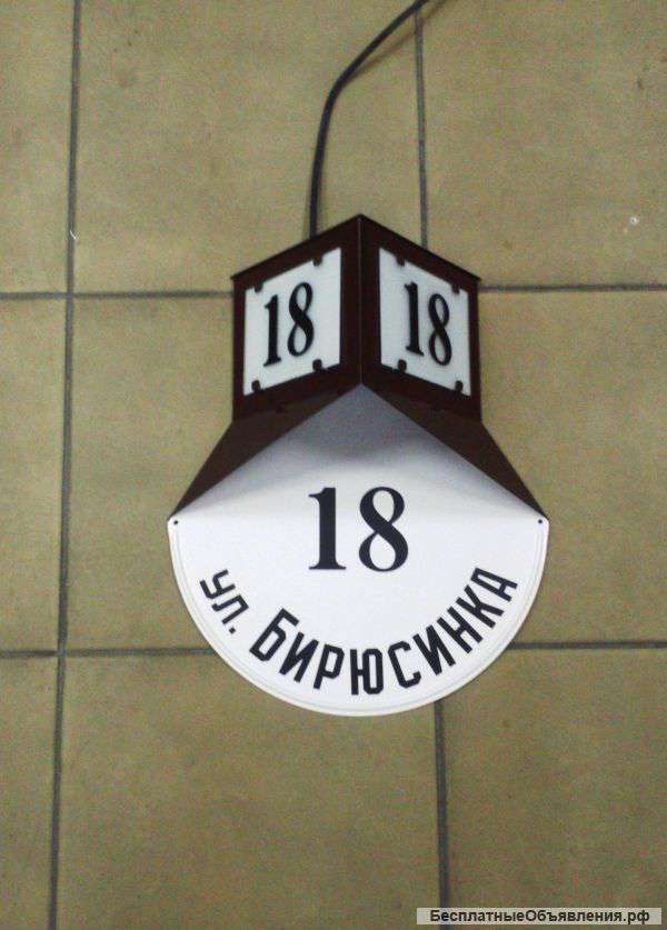 Адресный указатель "Новосибирский"