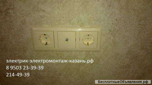 Электромонтаж казань, пригороды 8(843)214-49-39