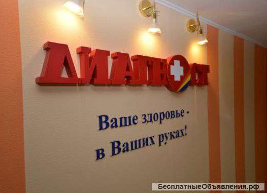 Диагностика РУНО