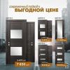 Акция на двери Дариано На модели ШОТТИ-Скидка до 30%