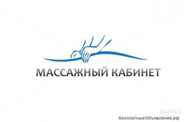 Сдаем в аренду кабинет под массаж и др