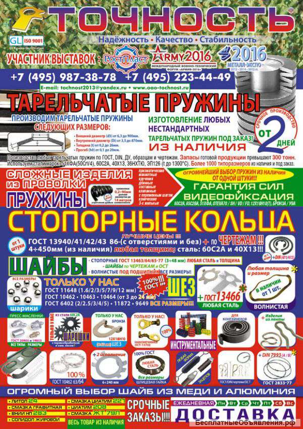 Производим и реализуем лист, лента, проволока, Пружины и Метизы