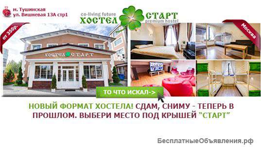 Сдам комнаты либо места в комнатах