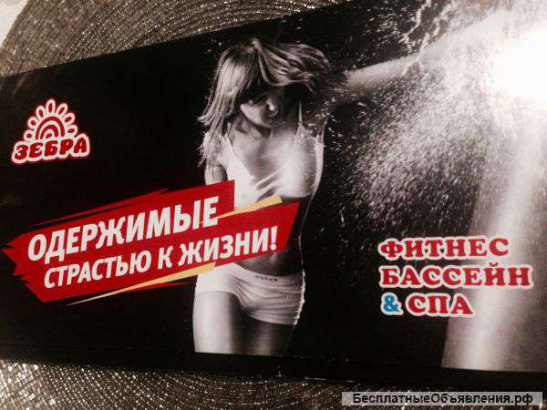 Абонемент в фитнес клуб