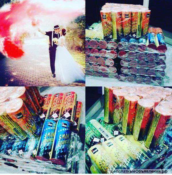 Цветной дым