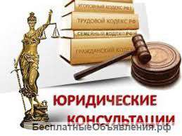 Юридические услуги для всех по россии, пензе и области