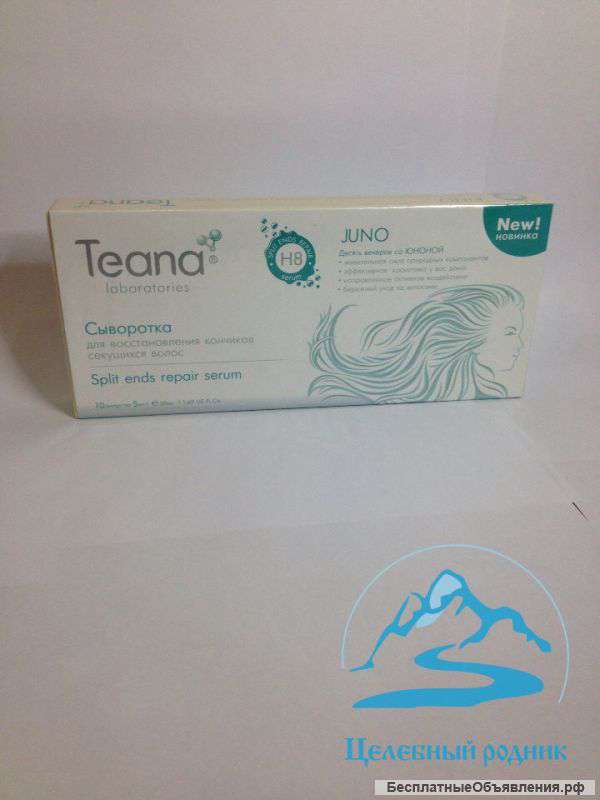 Юнона Cыворотка для восстановления кончиков секущихся волос