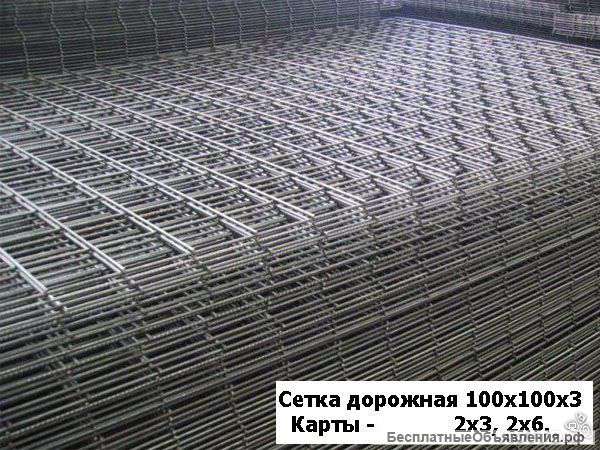 Сетка сварная дорожная 100х100х3