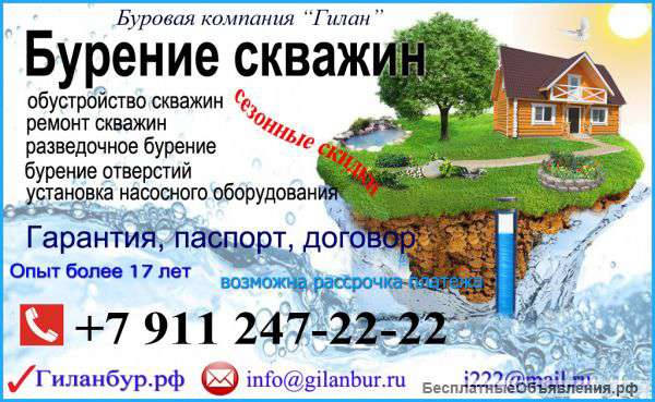 Бурение скважин в Ленинградской области. Ремонт скважин. Установка насоса.