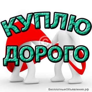 Куплю металлолом лом самовывоз.89122309201