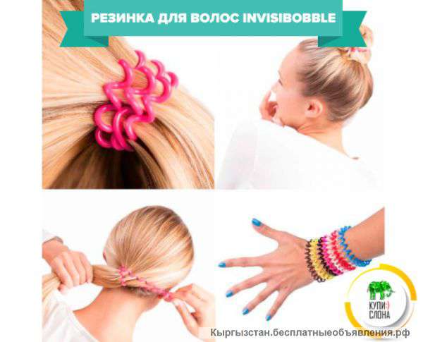 Резинка для волос invisiboble