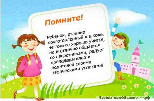 Развивающий центр