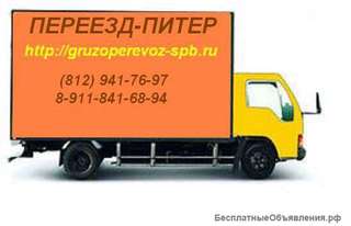 Перевозка мебели, вещей, пианино, роялей Дешевле всех. Грузчики