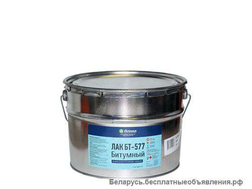 Лак битумный БТ-577