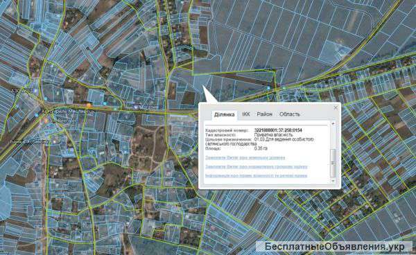Три земельні ділянки в с. Хотянівка