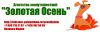 Поездки с собаками на выставки и соревнования