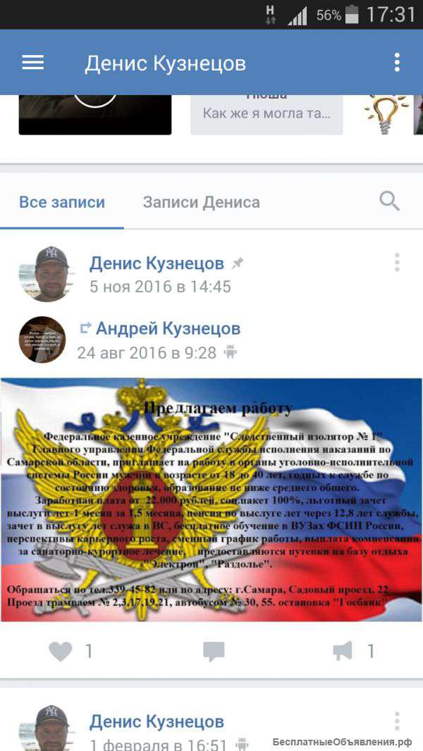 Работа ФКУ СИЗО-1