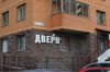 Требуется продавец-консультант