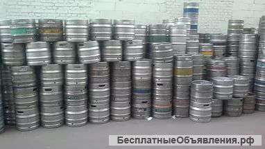 Куплю пивные кеги 20,30 и 50 л