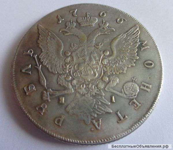 Рубль екатерины 1766 год спб серебро