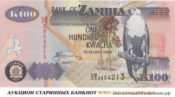 Приглашаем в увлекательный мир коллекционирования банкнот. Вас ждут подлинные банкноты Замбии, Биафр