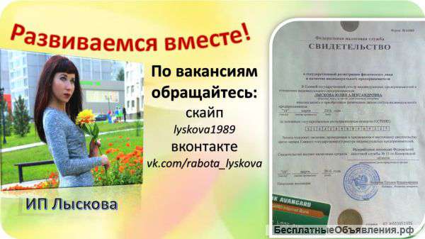 Менеджер по продвижению